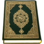 القرآن كامل تنزيل